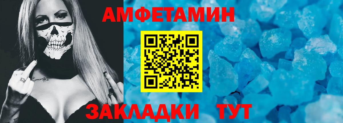 АМФЕТАМИН 98% Георгиевск