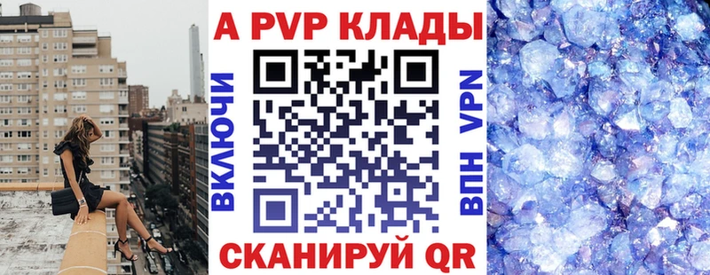 где можно купить наркотик  Георгиевск  A PVP крисы CK 