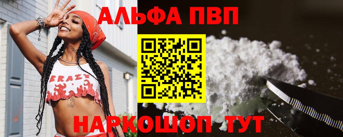 Alpha PVP СК КРИС  А ПВП мука  A-PVP СК  Георгиевск  Вход с VPN 
