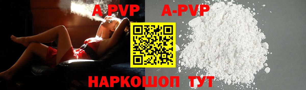 A-PVP крисы CK Георгиевск