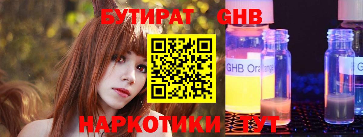 Мефедрон Георгиевск