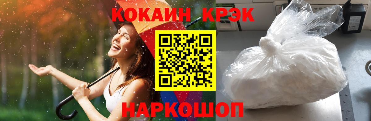 COCAIN 97%  Вход с VPN  Георгиевск  COCAIN Колумбийский 