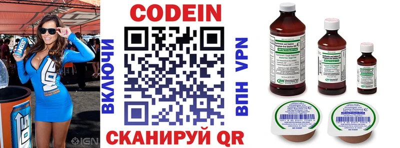 blacksprut рабочий сайт  Георгиевск  Codein Purple Drank 