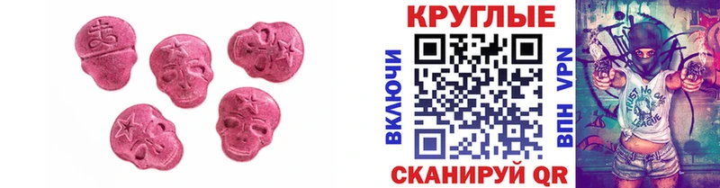ЭКСТАЗИ 280мг Георгиевск