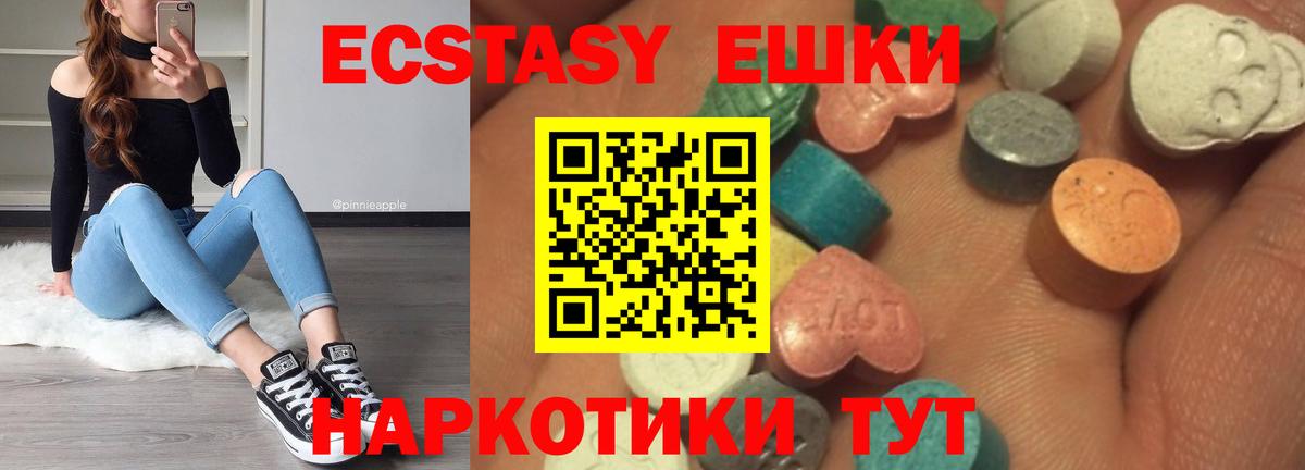 Георгиевск  ЭКСТАЗИ 300 mg  ЭКСТАЗИ Philipp Plein  Ecstasy  Вход с VPN 