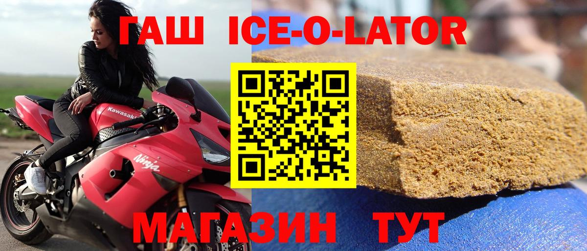 Гашиш hashish Георгиевск