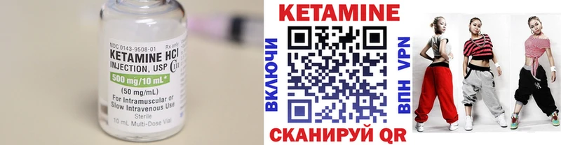 КЕТАМИН VHQ  Георгиевск 