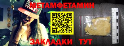 первитин Балашиха