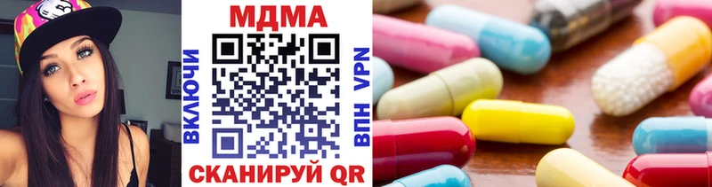 купить закладку  площадка наркотические препараты  МДМА VHQ  Георгиевск 