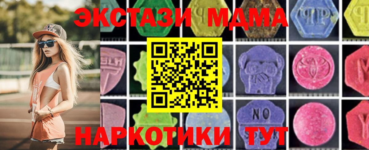 MDMA молли  MDMA Molly  Вход с VPN  Георгиевск 