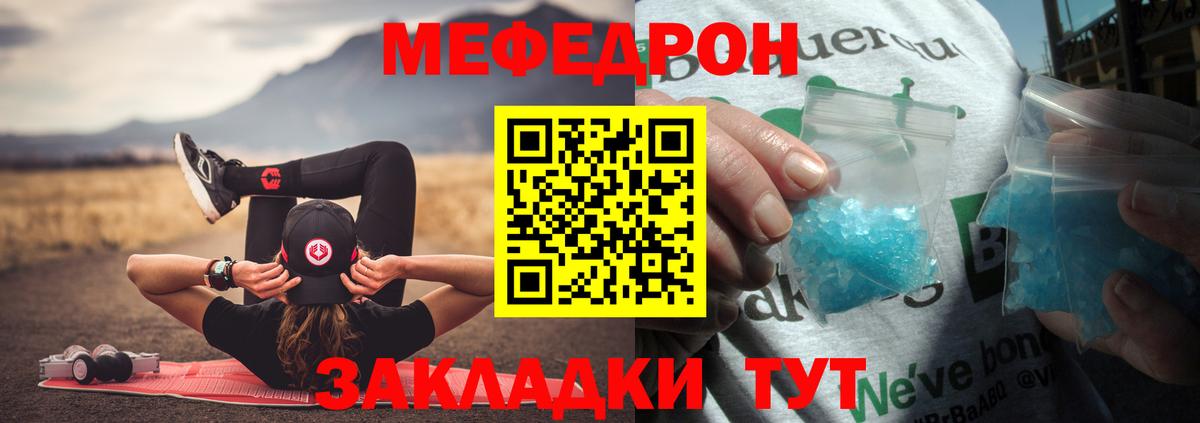 МЕФ мука Георгиевск