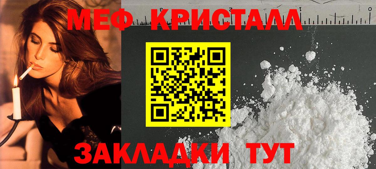 МЕФ  Вход с VPN  Мефедрон  Георгиевск  МЕФ 4 MMC  Мефедрон 4 MMC 