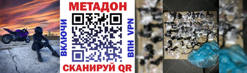 МЕТАДОН белоснежный  Георгиевск 