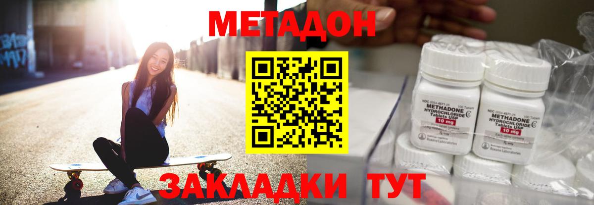 kraken зеркало  Вход с VPN  Георгиевск  Метадон methadone  МЕТАДОН мёд 