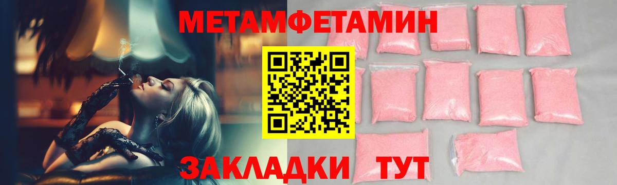 МЕТАМФЕТАМИН Methamphetamine Георгиевск