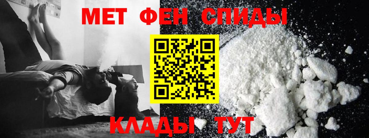 МЕТАМФЕТАМИН витя  Вход с VPN  Георгиевск 