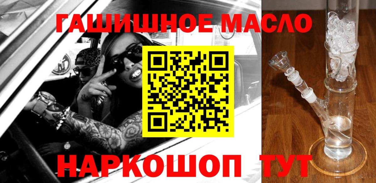Дистиллят ТГК THC oil  ТГК вейп  даркнет сайт  Георгиевск  Вход с VPN 