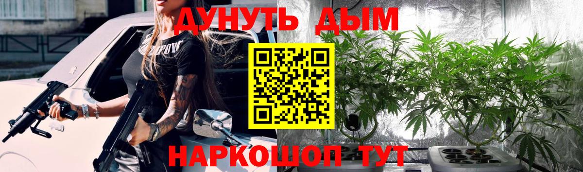 Марихуана индика Георгиевск